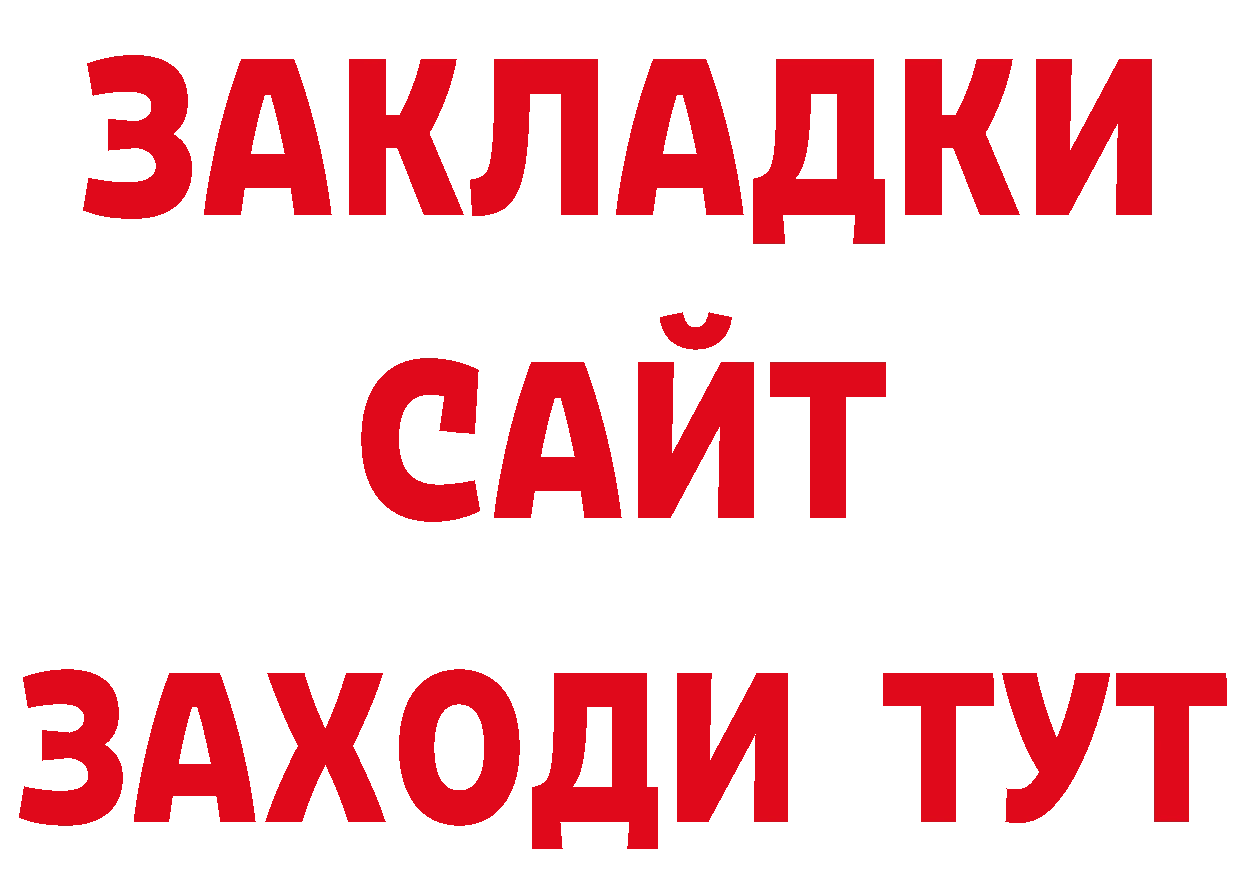 БУТИРАТ оксибутират как войти нарко площадка omg Староминская