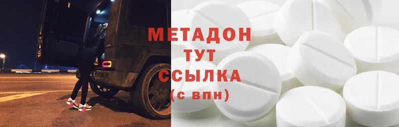 Метадон methadone  Староминская 